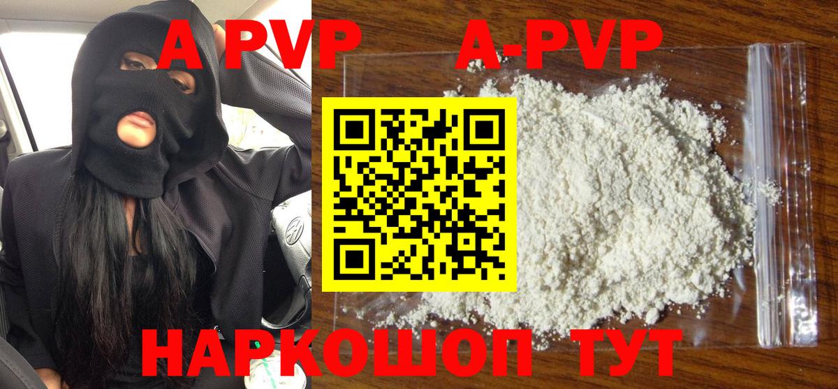 Новороссийск  Alpha-PVP мука  Вход с VPN  Alfa_PVP крисы CK 
