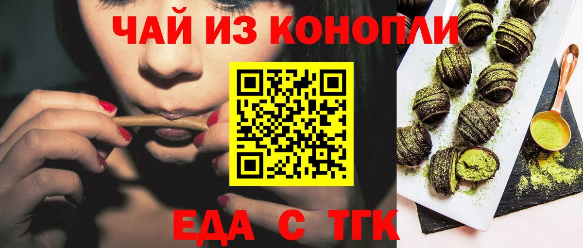 Новороссийск  Canna-Cookies марихуана  Вход с VPN 