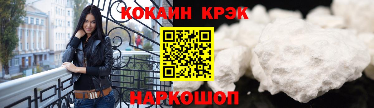 Cocaine 98%  Вход с VPN  купить закладку  Новороссийск  COCAIN FishScale 