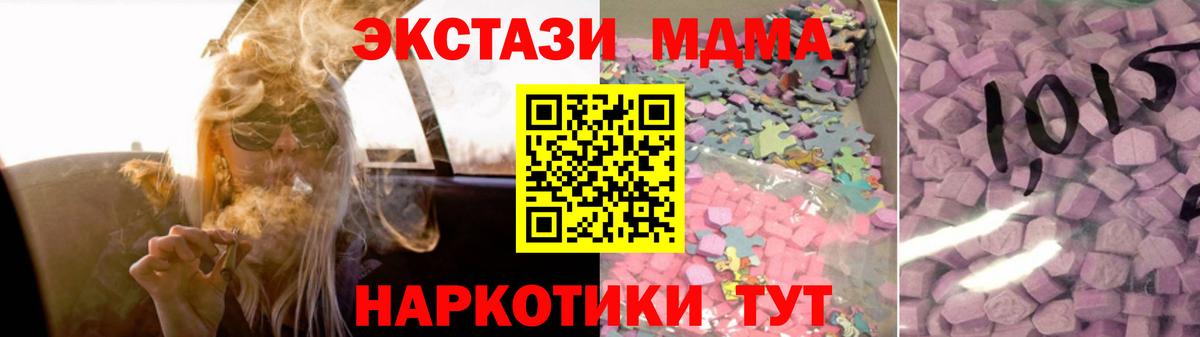 Ecstasy Punisher Новороссийск
