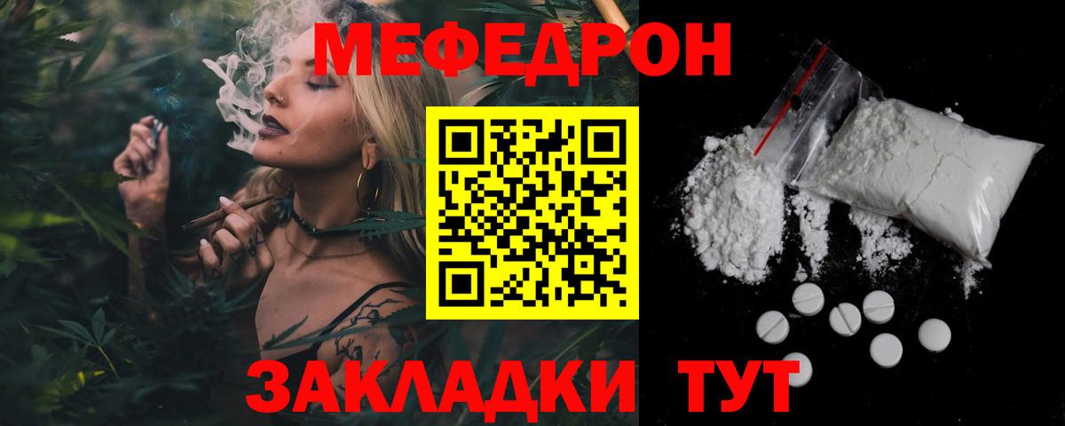 МЯУ-МЯУ  МЕФ VHQ  Вход с VPN  МЕФ  Меф 4 MMC  Новороссийск 