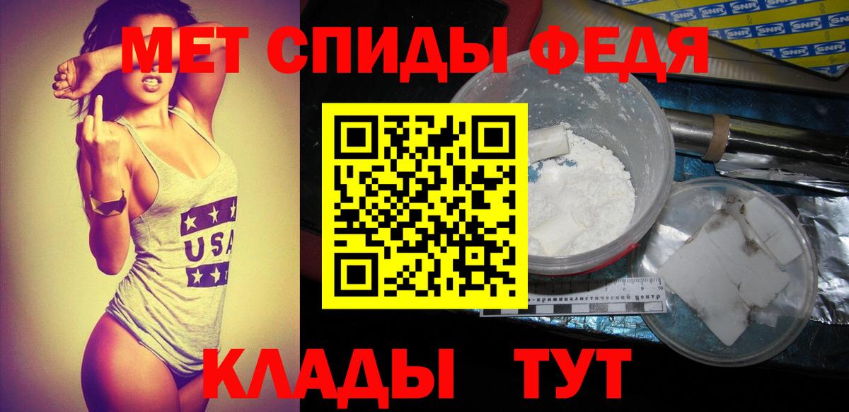 МЕТАМФЕТАМИН витя  Вход с VPN  Новороссийск 