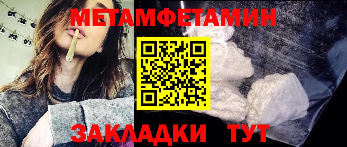 МЕТАМФЕТАМИН витя Новороссийск