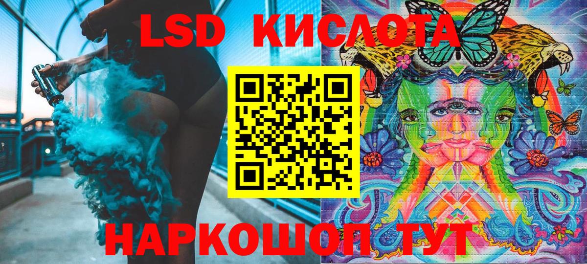 Новороссийск  Марки 25I-NBOMe 1,5мг  Вход с VPN 