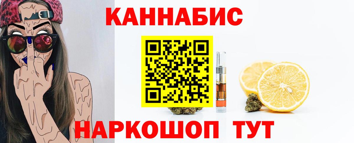 Шишки марихуана MAZAR  Каннабис Ganja  Бошки марихуана White Widow  Канабис гибрид  Вход с VPN  Новороссийск 